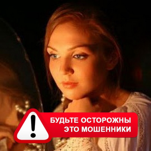 Злата Архипова +79852189312 в Богдановиче – это мошенники