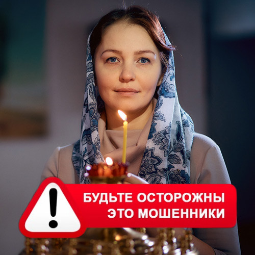 Мария Степановна @MariaGadalka в Богдановиче – это мошенники